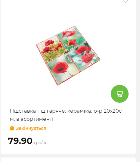 Акція 7 днів АТБ маркет Сторінка 5 20251113112019 32 Акція 7 днів АТБ маркет Сторінка 5 20251113112019 32