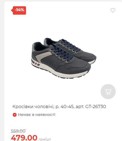 Акція 7 днів АТБ маркет Сторінка 5 2025112083842 01