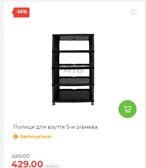 Акція 7 днів АТБ маркет Сторінка 5 2025112083842 02