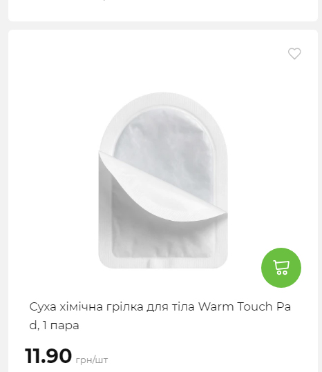 Акція 7 днів АТБ маркет Сторінка 5 2025112083842 06