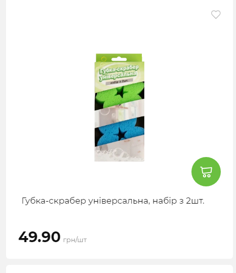 Акція 7 днів АТБ маркет Сторінка 5 2025112083842 14