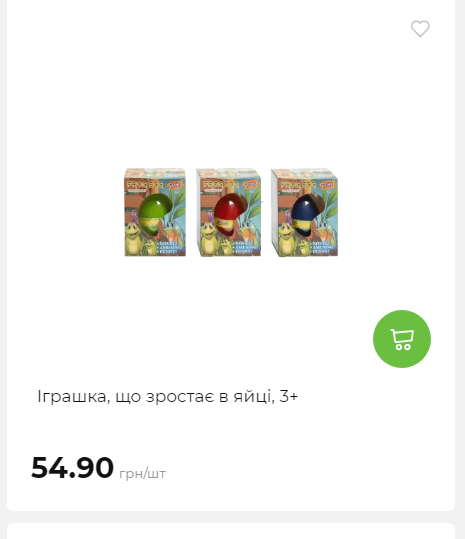 Акція 7 днів АТБ маркет Сторінка 5 2025112083842 15