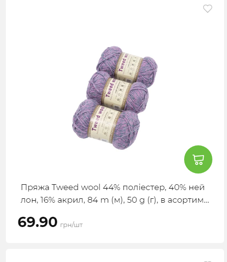 Акція 7 днів АТБ маркет Сторінка 5 2025112083842 18