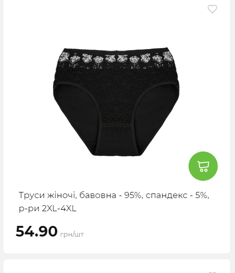 Акція 7 днів АТБ маркет Сторінка 5 2025112083842 19