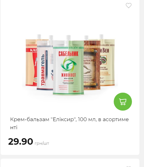 Акція 7 днів АТБ маркет Сторінка 5 2025112083842 20