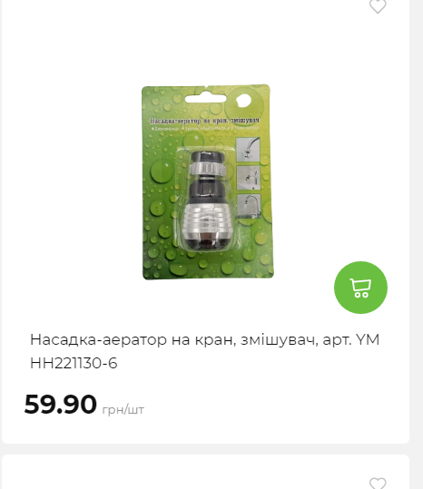 Акція 7 днів АТБ маркет Сторінка 5 2025112083842 24