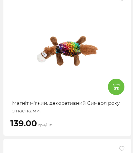 Акція 7 днів АТБ маркет Сторінка 5 2025112083842 26