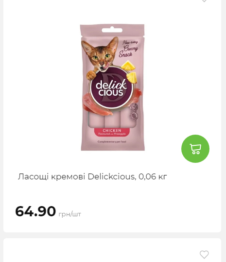 Акція 7 днів АТБ маркет Сторінка 5 2025112083842 27