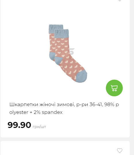 Акція 7 днів АТБ маркет Сторінка 5 2025112083842 28