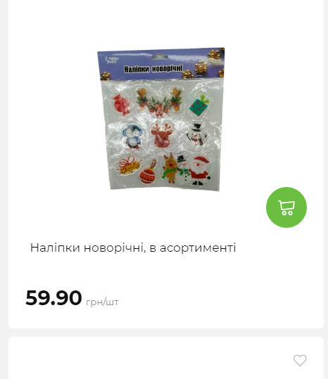 Акція 7 днів АТБ маркет Сторінка 5 2025112083842 30