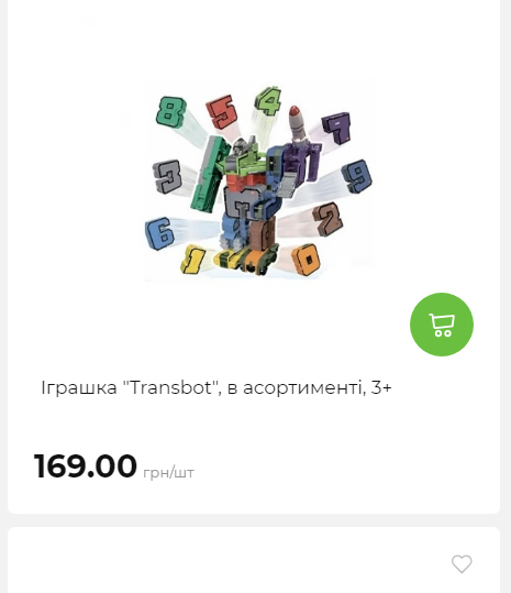 Акція 7 днів АТБ маркет Сторінка 5 2025112083842 31