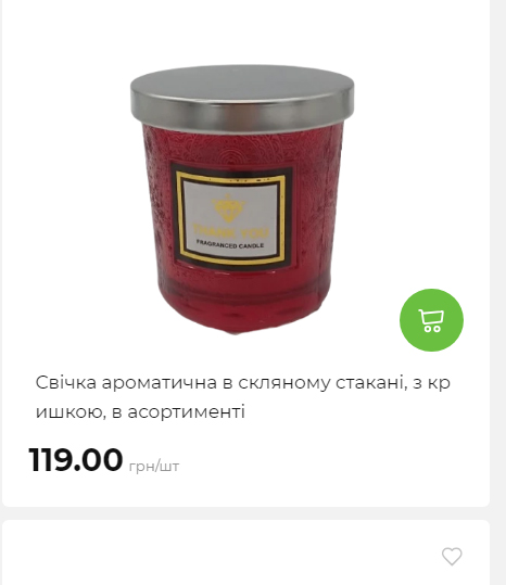 Акція 7 днів АТБ маркет Сторінка 5 2025112083842 32