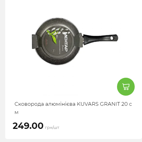 Акція 7 днів АТБ маркет Сторінка 5 2025112083842 33