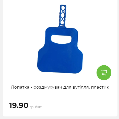 Акція 7 днів АТБ маркет Сторінка 5 2025112083842 34