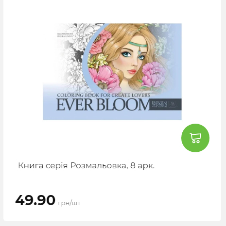 Акція 7 днів АТБ маркет Сторінка 5 2025112083842 35