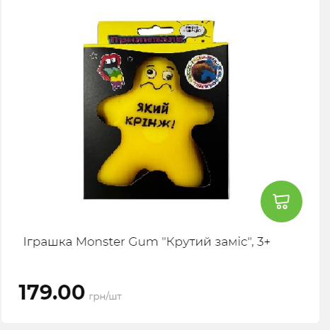 Акція 7 днів АТБ маркет Сторінка 5 2025112083842 36