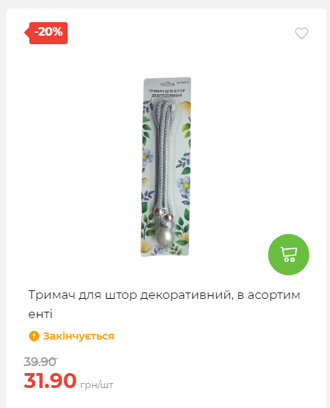 Акція 7 днів АТБ маркет Сторінка 5 2025112794219 05