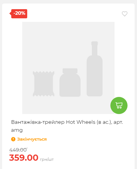 Акція 7 днів АТБ маркет Сторінка 5 2025112794219 06