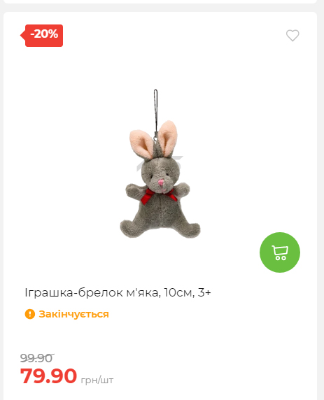 Акція 7 днів АТБ маркет Сторінка 5 2025112794219 11