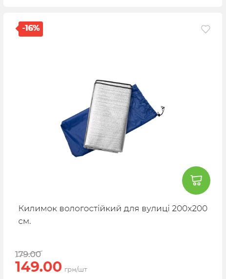 Акція 7 днів АТБ маркет Сторінка 5 2025112794219 18