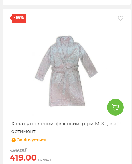 Акція 7 днів АТБ маркет Сторінка 5 2025112794219 21