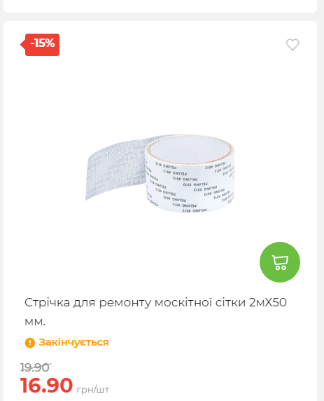 Акція 7 днів АТБ маркет Сторінка 5 2025112794219 23