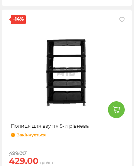 Акція 7 днів АТБ маркет Сторінка 5 2025112794219 26