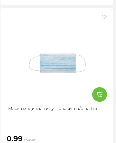 Акція 7 днів АТБ маркет Сторінка 5 2025112794219 28