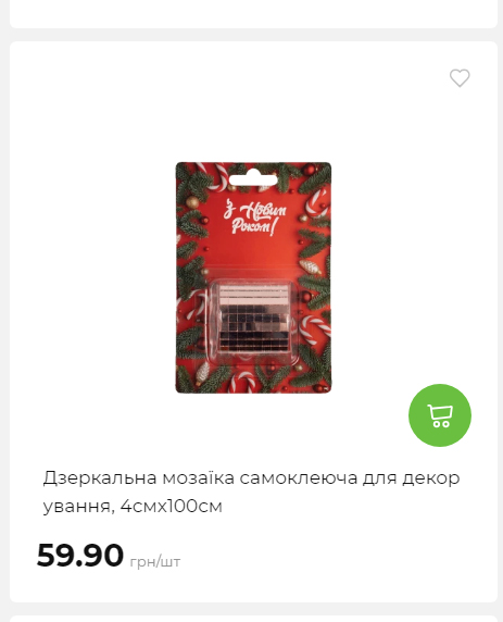 Акція 7 днів АТБ маркет Сторінка 5 2025112794219 29