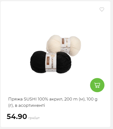 Акція 7 днів АТБ маркет Сторінка 5 2025116135915 04