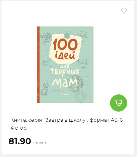 Акція 7 днів АТБ маркет Сторінка 5 2025116135915 11