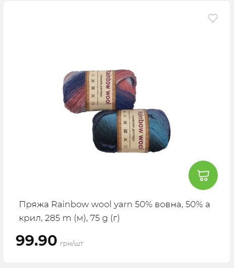 Акція 7 днів АТБ маркет Сторінка 5 2025116135915 14