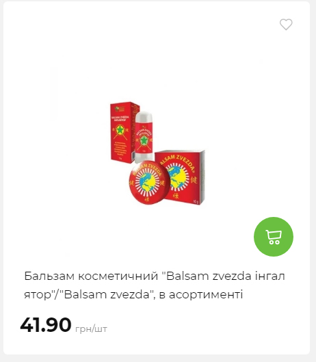 Акція 7 днів АТБ маркет Сторінка 5 2025116135915 15