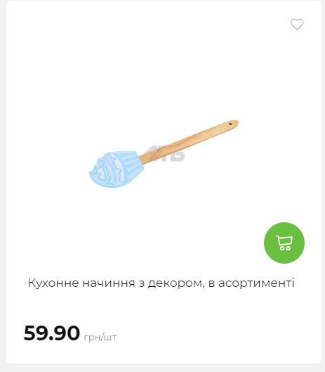 Акція 7 днів АТБ маркет Сторінка 5 2025116135915 17