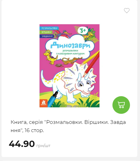 Акція 7 днів АТБ маркет Сторінка 5 2025116135915 23