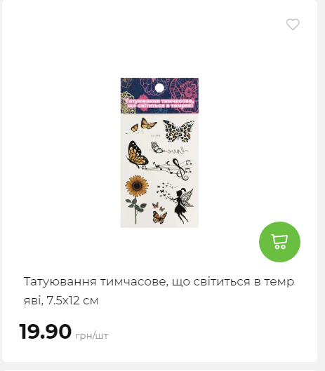 Акція 7 днів АТБ маркет Сторінка 5 2025116135915 24