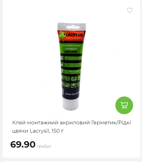 Акція 7 днів АТБ маркет Сторінка 5 2025116135915 25