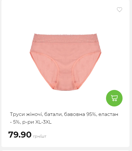 Акція 7 днів АТБ маркет Сторінка 5 2025116135915 27