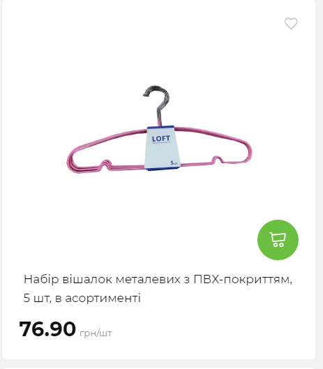 Акція 7 днів АТБ маркет Сторінка 5 2025116135915 28