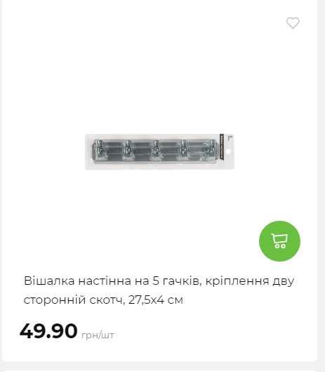 Акція 7 днів АТБ маркет Сторінка 5 2025116135915 32