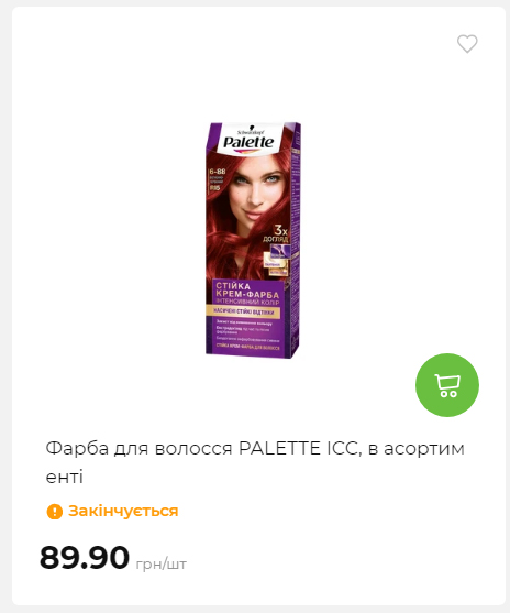 Акція 7 днів АТБ маркет Сторінка 6 20251113112039 01 Акція 7 днів АТБ маркет Сторінка 6 20251113112039 01