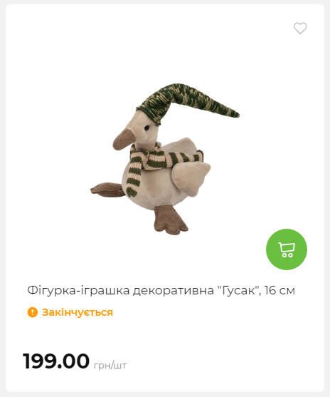 Акція 7 днів АТБ маркет Сторінка 6 20251113112039 02 Акція 7 днів АТБ маркет Сторінка 6 20251113112039 02