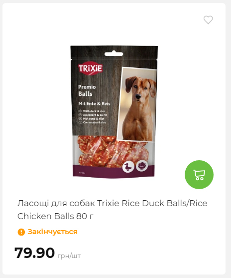 Акція 7 днів АТБ маркет Сторінка 6 20251113112039 03 Акція 7 днів АТБ маркет Сторінка 6 20251113112039 03