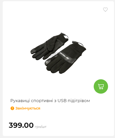 Акція 7 днів АТБ маркет Сторінка 6 20251113112039 05 Акція 7 днів АТБ маркет Сторінка 6 20251113112039 05