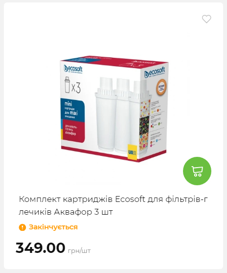 Акція 7 днів АТБ маркет Сторінка 6 20251113112039 06 Акція 7 днів АТБ маркет Сторінка 6 20251113112039 06