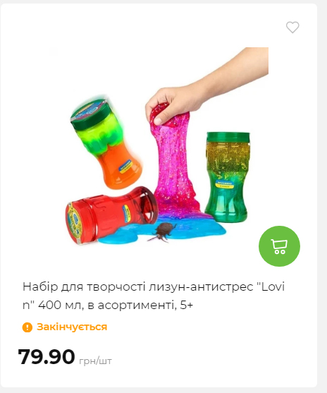 Акція 7 днів АТБ маркет Сторінка 6 20251113112039 08 Акція 7 днів АТБ маркет Сторінка 6 20251113112039 08