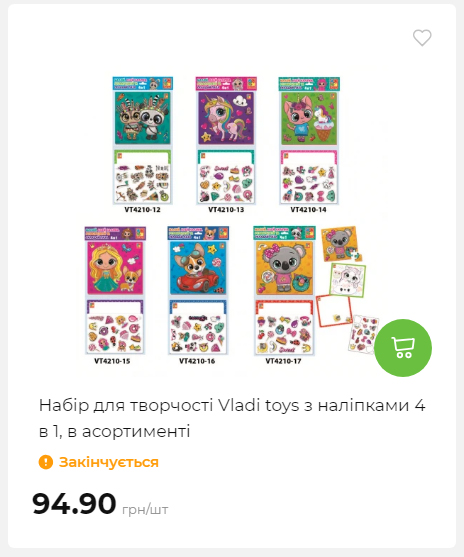 Акція 7 днів АТБ маркет Сторінка 6 20251113112039 10 Акція 7 днів АТБ маркет Сторінка 6 20251113112039 10