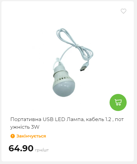 Акція 7 днів АТБ маркет Сторінка 6 20251113112039 11 Акція 7 днів АТБ маркет Сторінка 6 20251113112039 11