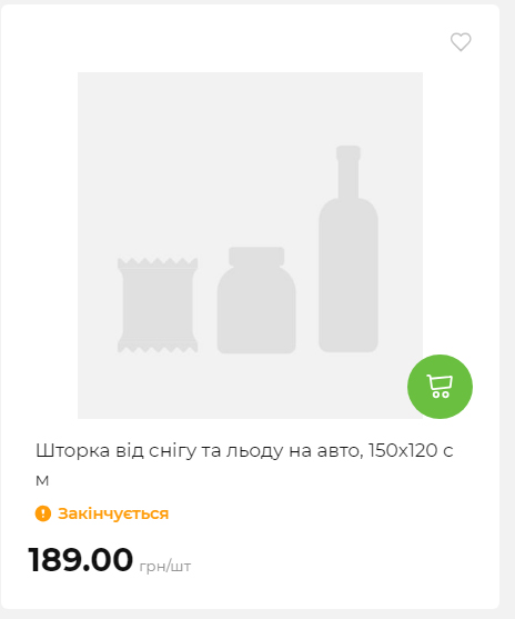 Акція 7 днів АТБ маркет Сторінка 6 20251113112039 12 Акція 7 днів АТБ маркет Сторінка 6 20251113112039 12