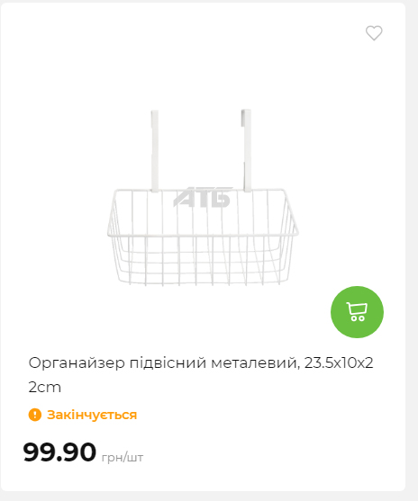 Акція 7 днів АТБ маркет Сторінка 6 20251113112039 16 Акція 7 днів АТБ маркет Сторінка 6 20251113112039 16